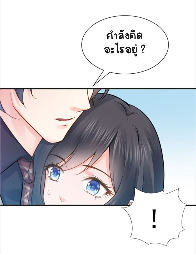 (ชนจีน)Perfect Secret Love The Bad New Wife Is a Little Sweet ตอนที่ 41 หน้า 26