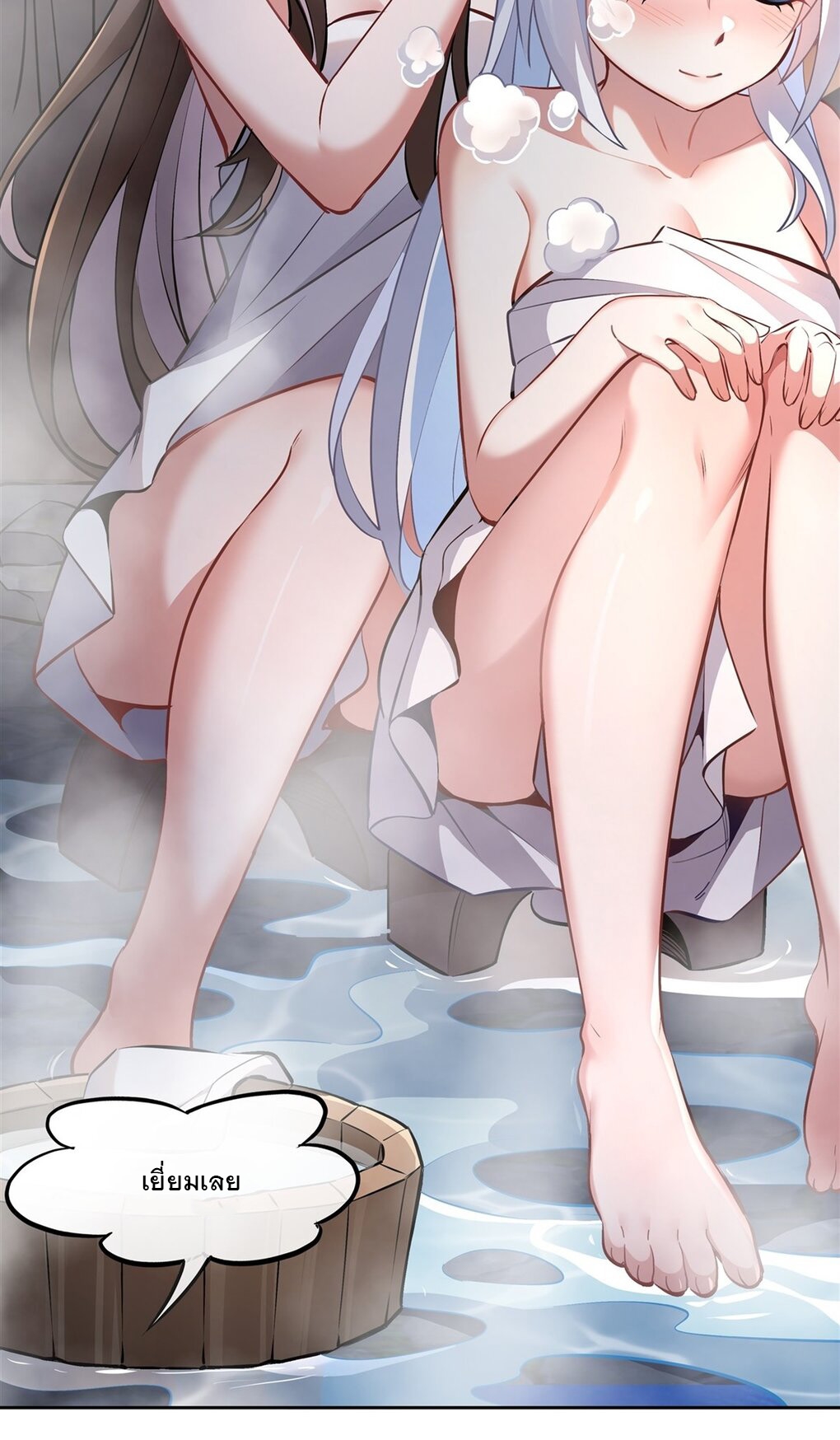 ศิษย์ของข้าล้วนมีอนาคตที่ยิ่งใหญ่ (ชนจีน) ตอนที่ 139 หน้า 35