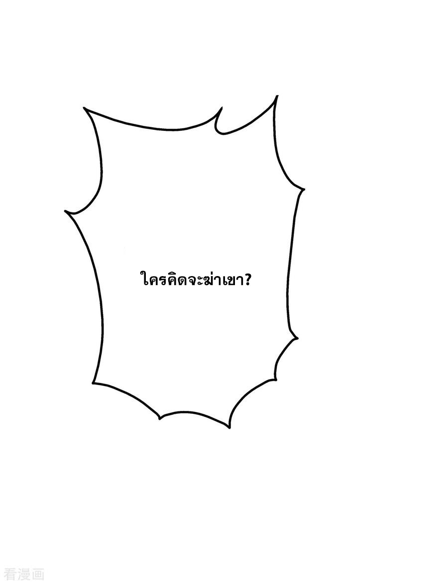 เทพอสูรสยบฟ้า ตอนที่ 180 หน้า 15