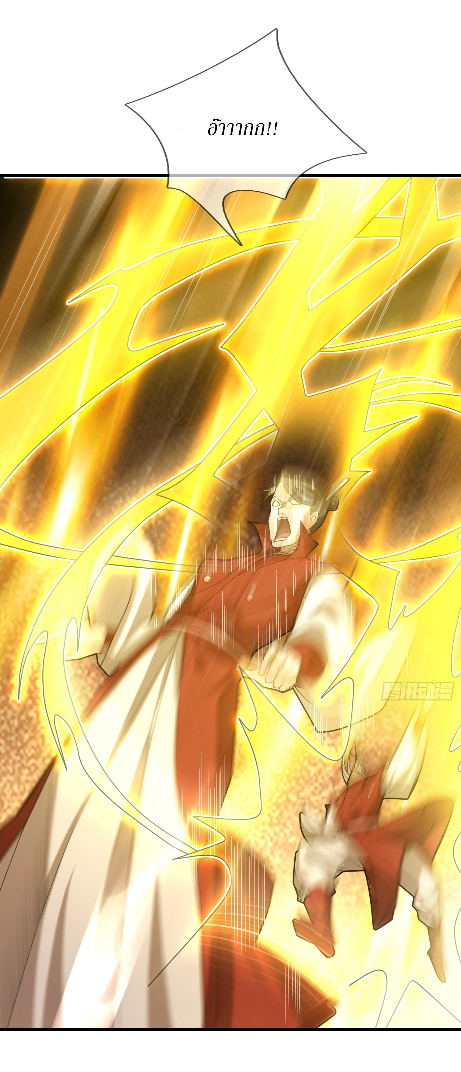 Immortals Are Slaves, Gods Are Servants, And the Emperor is a Watchdog ตอนที่ 4 หน้า 57