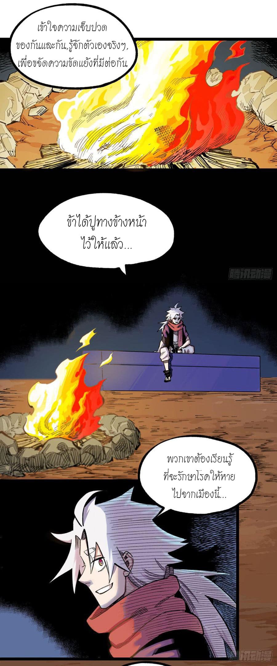 The doctor's Supremacy ตอนที่ 65 หน้า 30