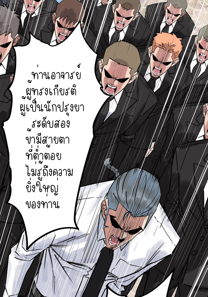 I Have a Hall of Heroic Souls ตอนที่ 8 หน้า 32