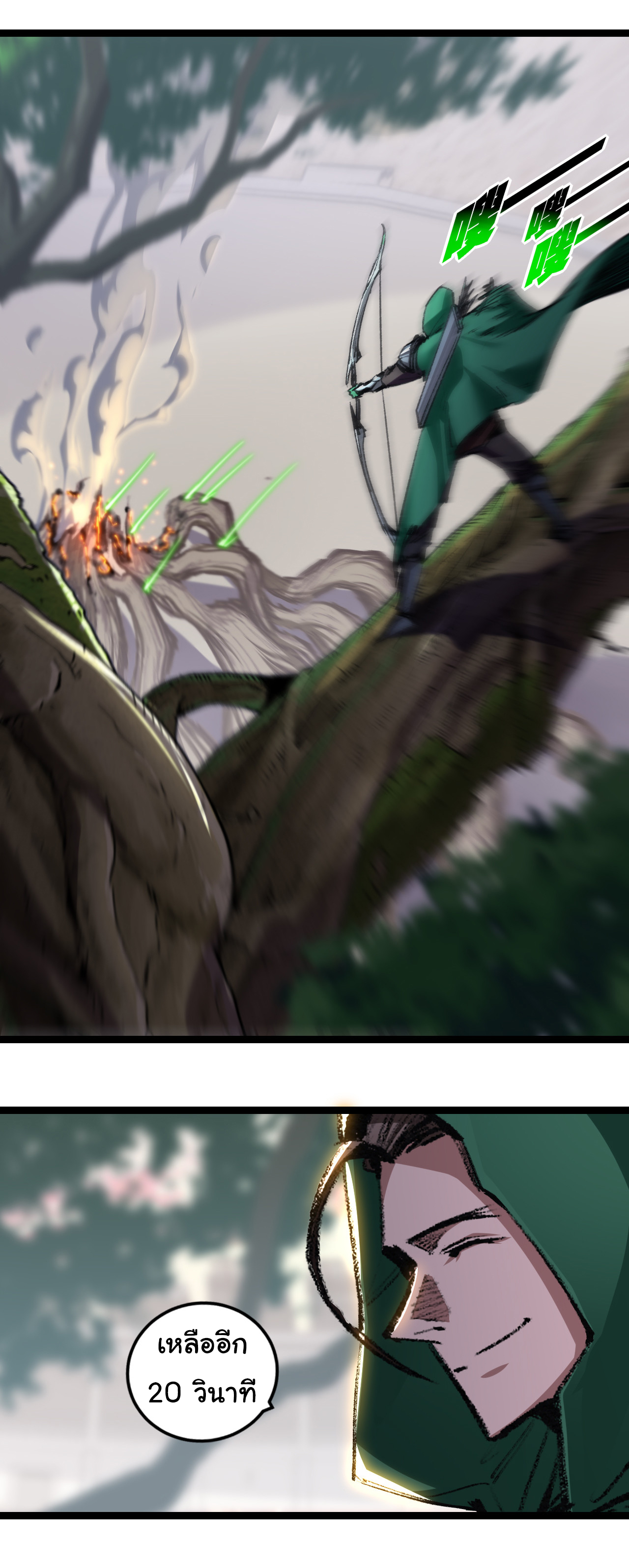 I'm the boss in Magic Moon ตอนที่ 49 หน้า 6