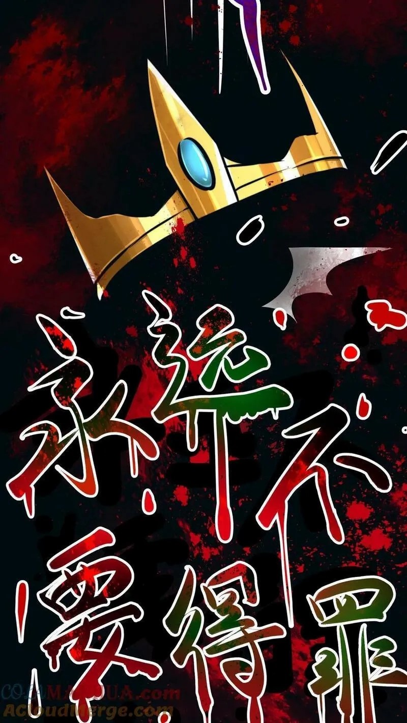 Mysterious Pharmacist ตอนที่ 70 หน้า 9