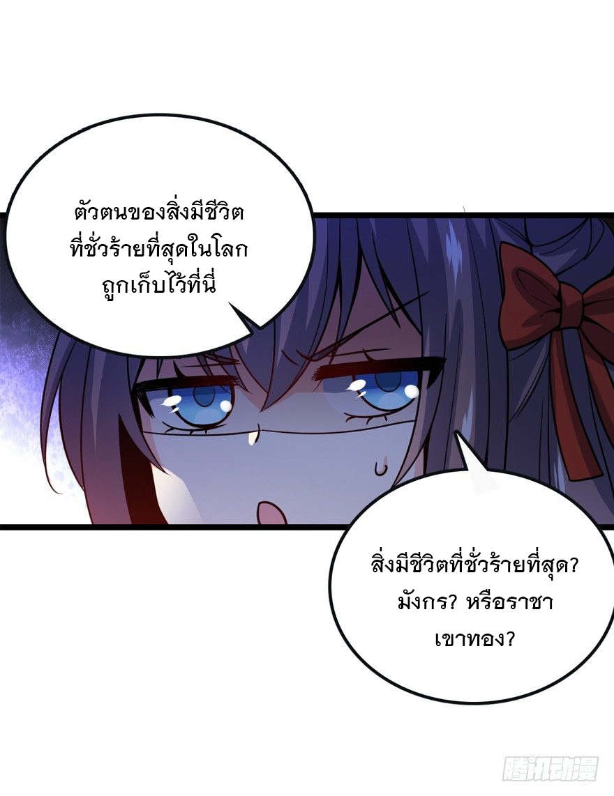 ชีวิตใหม่ของราชาจอมกวน ตอนที่ 23 หน้า 60