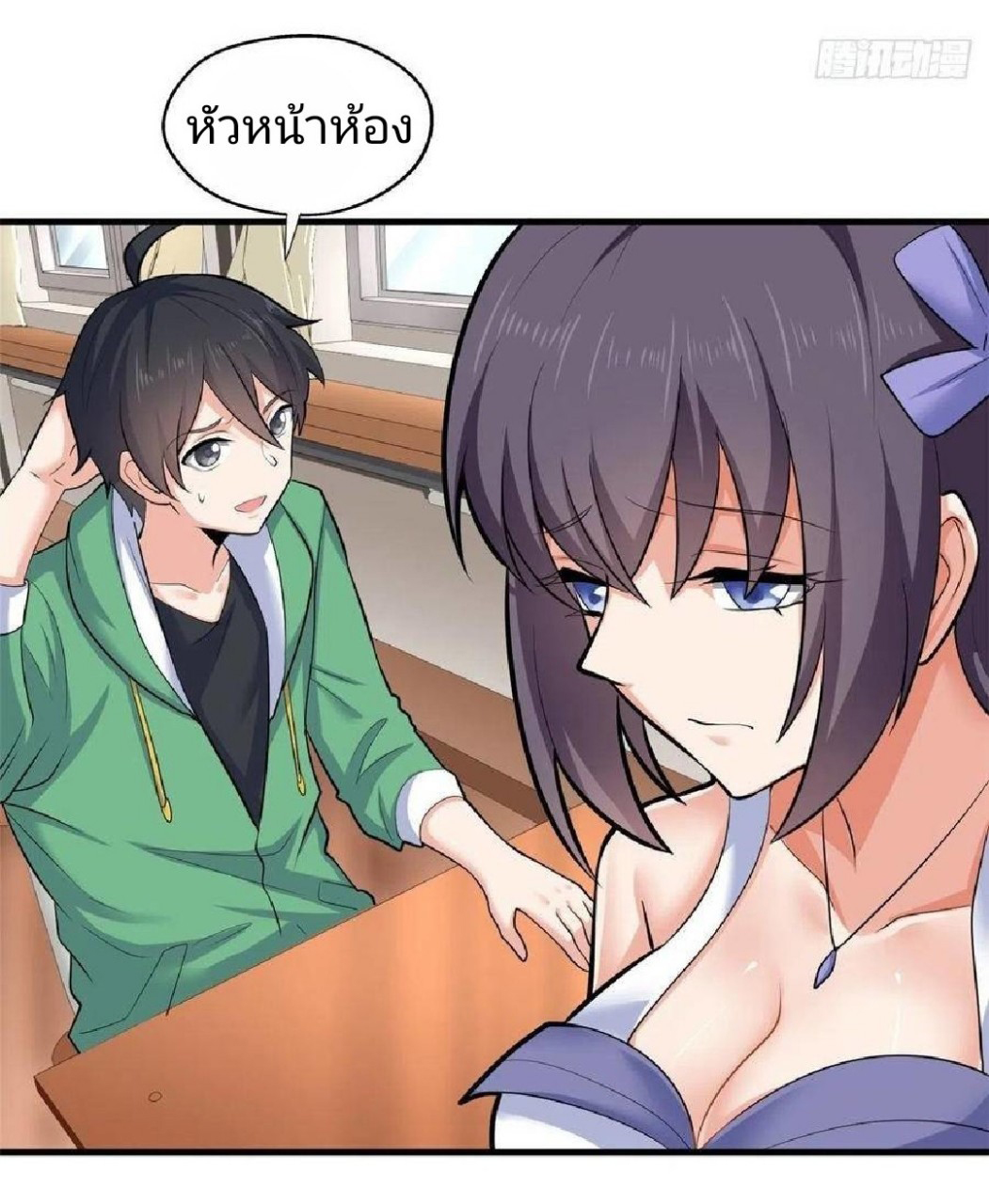 อยู่ดีดีผมก็เป็นลูกเขยราชามังกร ตอนที่ 39 หน้า 18