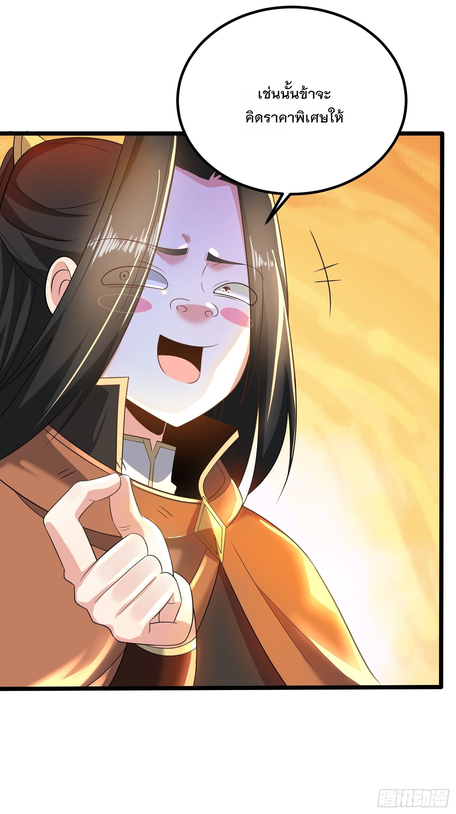 เทพกระบี่มรณะ (ชนจีน) ตอนที่ 54 หน้า 15