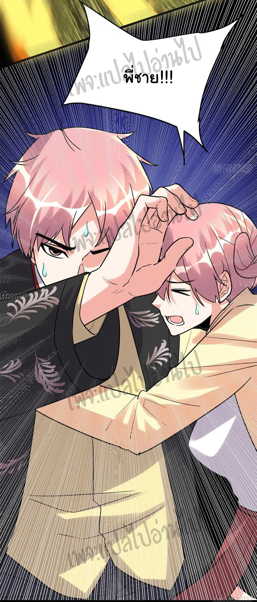 I might be a fake fairy ตอนที่ 115 หน้า 24