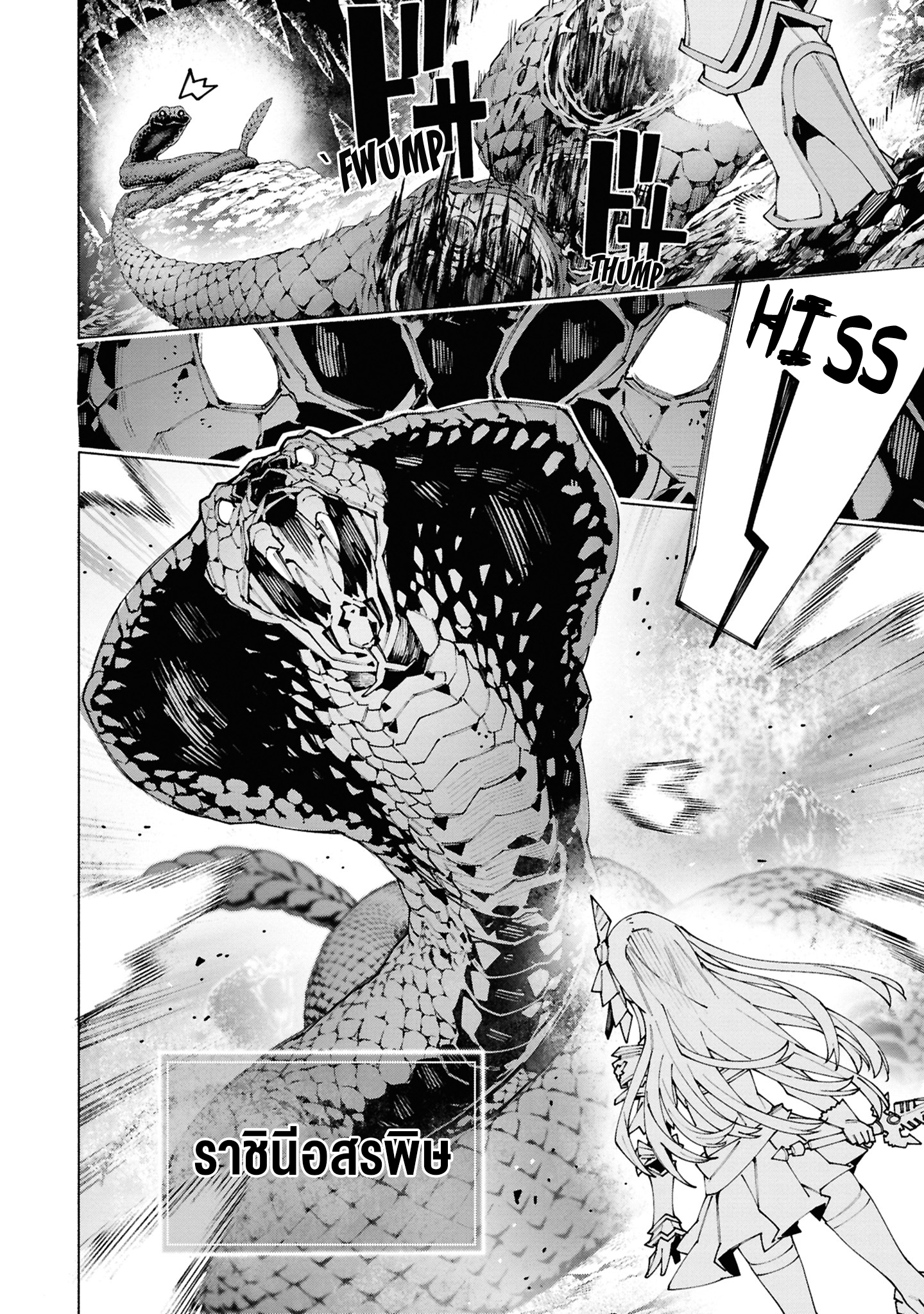 เส้นทางของนักผจญภัยแรงค์ S: ผู้ถูกเนรเทศกลายเป็นผู้แข็งแกร่งที่สุดในโลกด้วยพร "ปรมาจารย์ศาสตราวุธ" ตอนที่ 1 หน้า 14