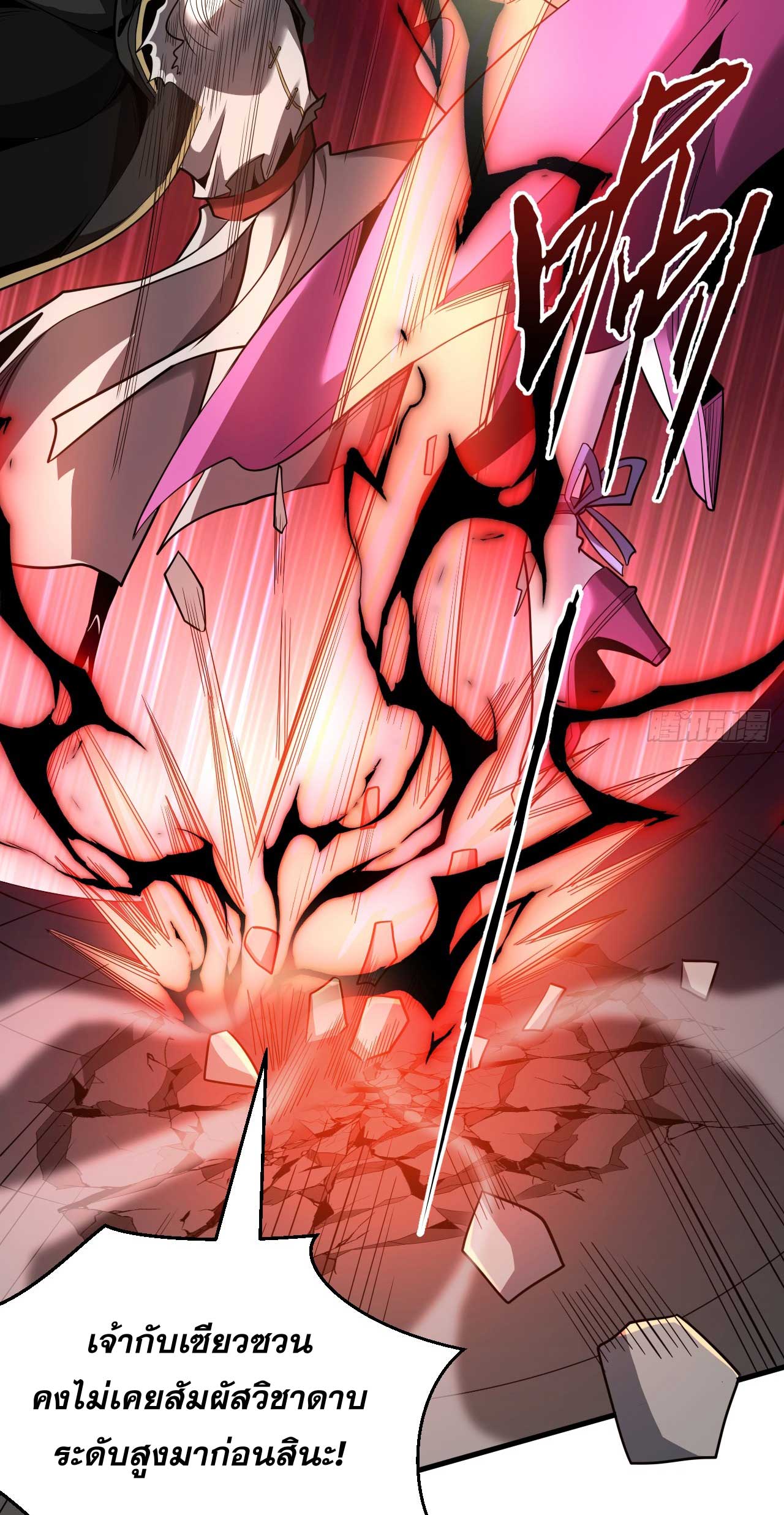 My Disciples Cultivate, While I Slack Off!  ศิษย์ของข้าฝกฝน ส่วนข้าขี้เกียจ ตอนที่ 37 หน้า 8