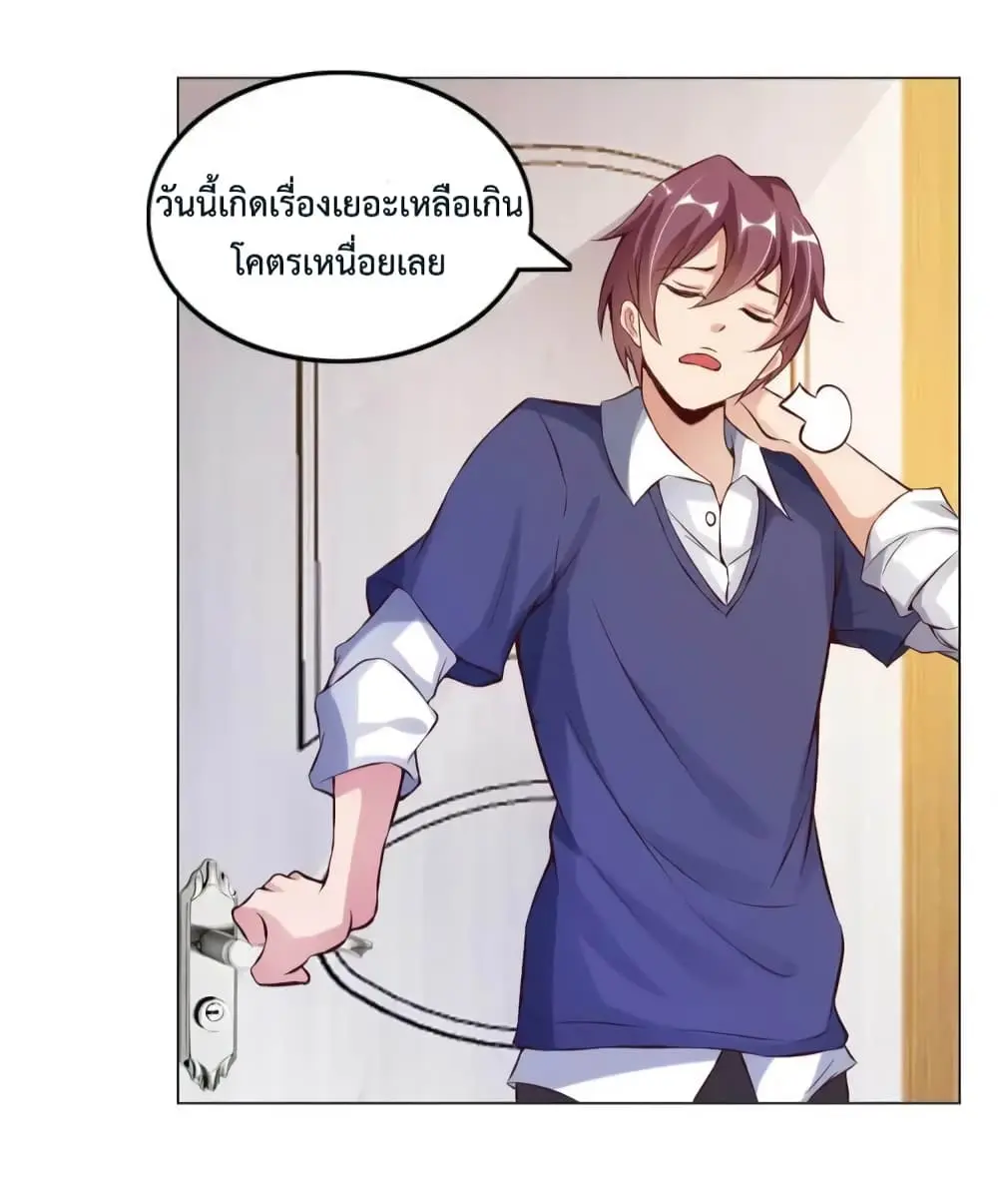 ฉันเป็นอัจฉริยะที่ไม่มีใครเอาชนะได้ ตอนที่ 12 หน้า 4