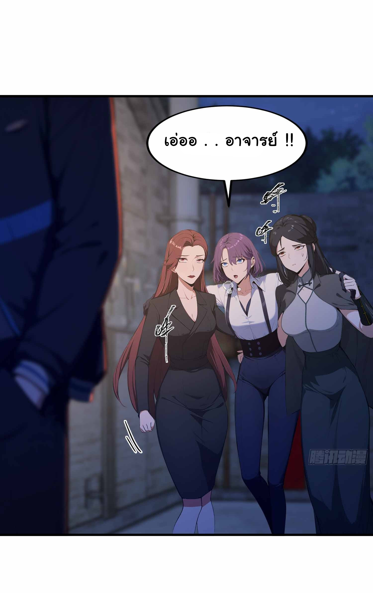 ฉันไม่อยากเป็นอาจารย์เลยจริงๆ ตอนที่ 17 หน้า 14