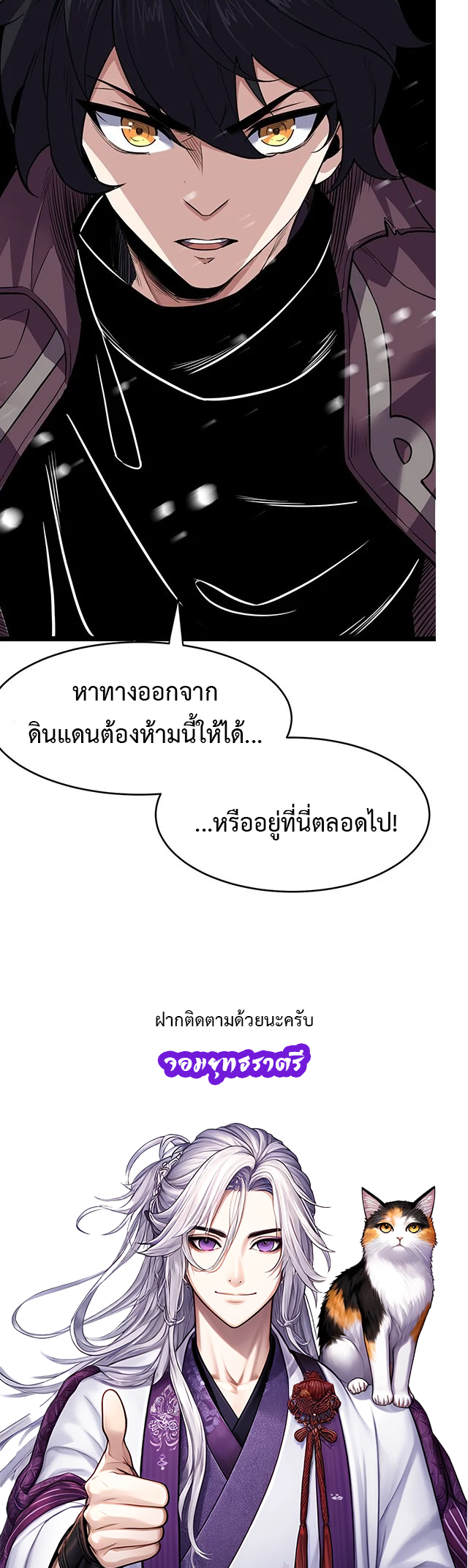 ข้ามองเห็นกฎแห่งดินแดนต้องห้าม - I Can See the Forbidden Zone Rules ตอนที่ 1 หน้า 56