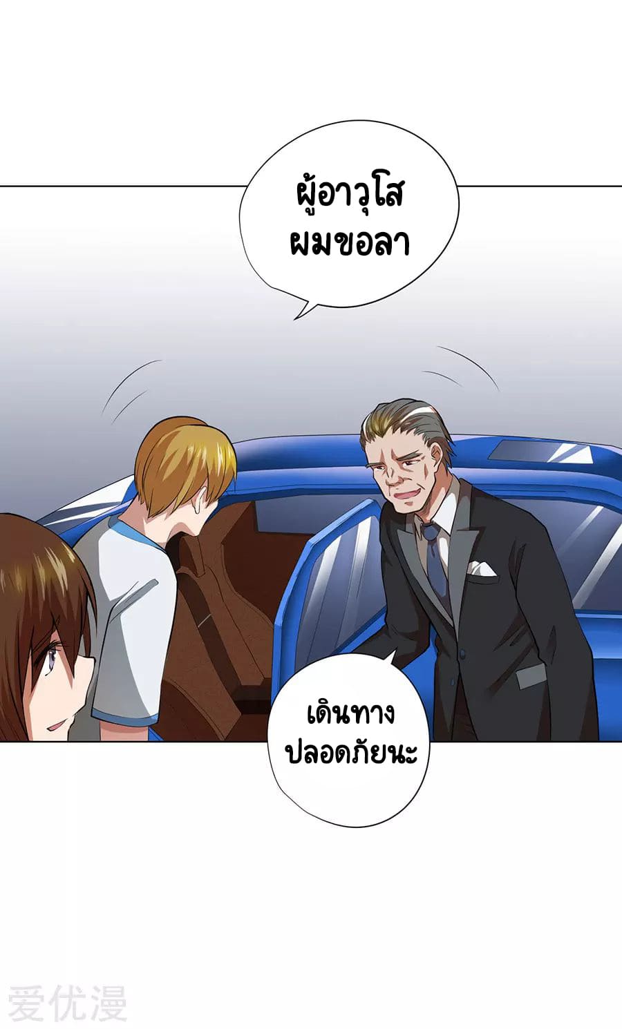 Inverse God Doctor ตอนที่ 46 หน้า 24