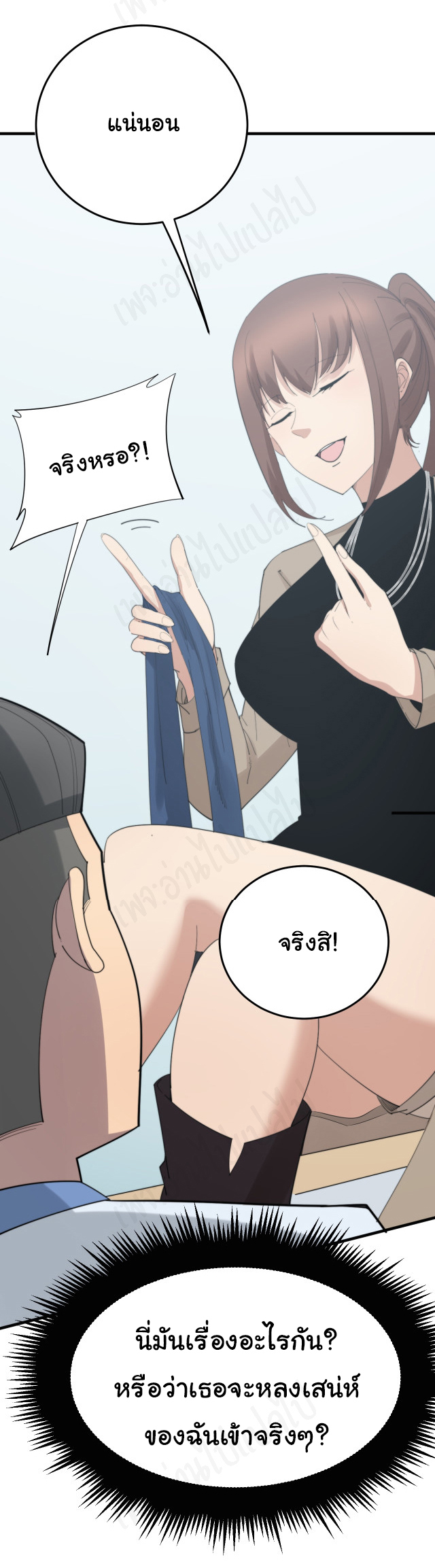 Bad Hand Witch Doctor สุดยอดพ่อมดหมอผี ตอนที่ 185 หน้า 21