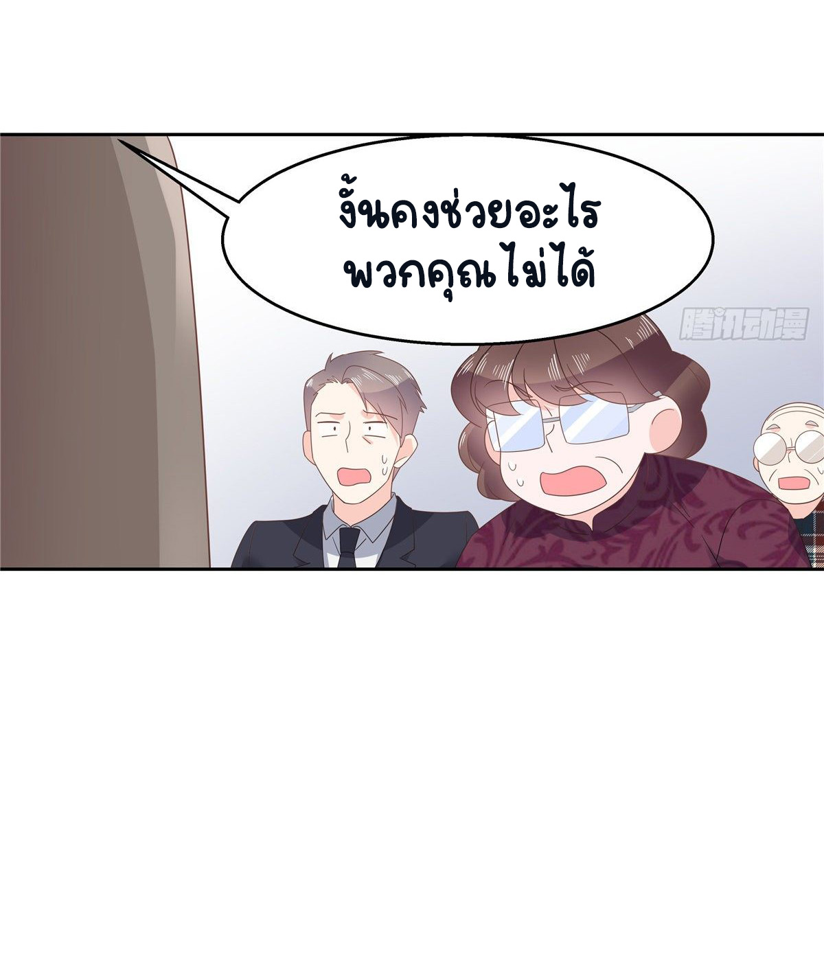 เจ้าชายโรงเรียนแห่งชาติเป็นเด็กผู้หญิง ตอนที่ 87 หน้า 23