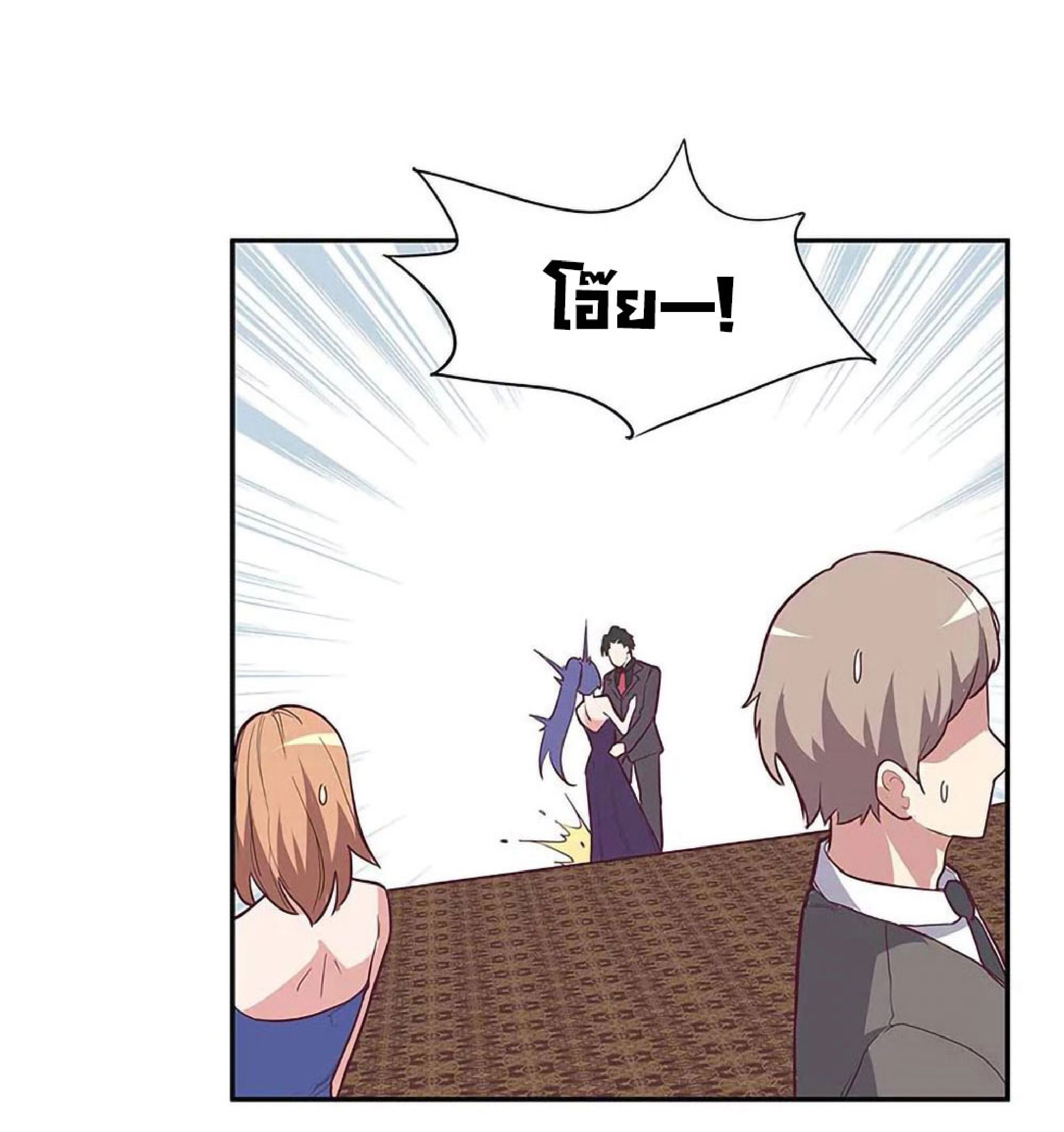 โครตเกรียนเซียนโอสด ตอนที่ 130 หน้า 20