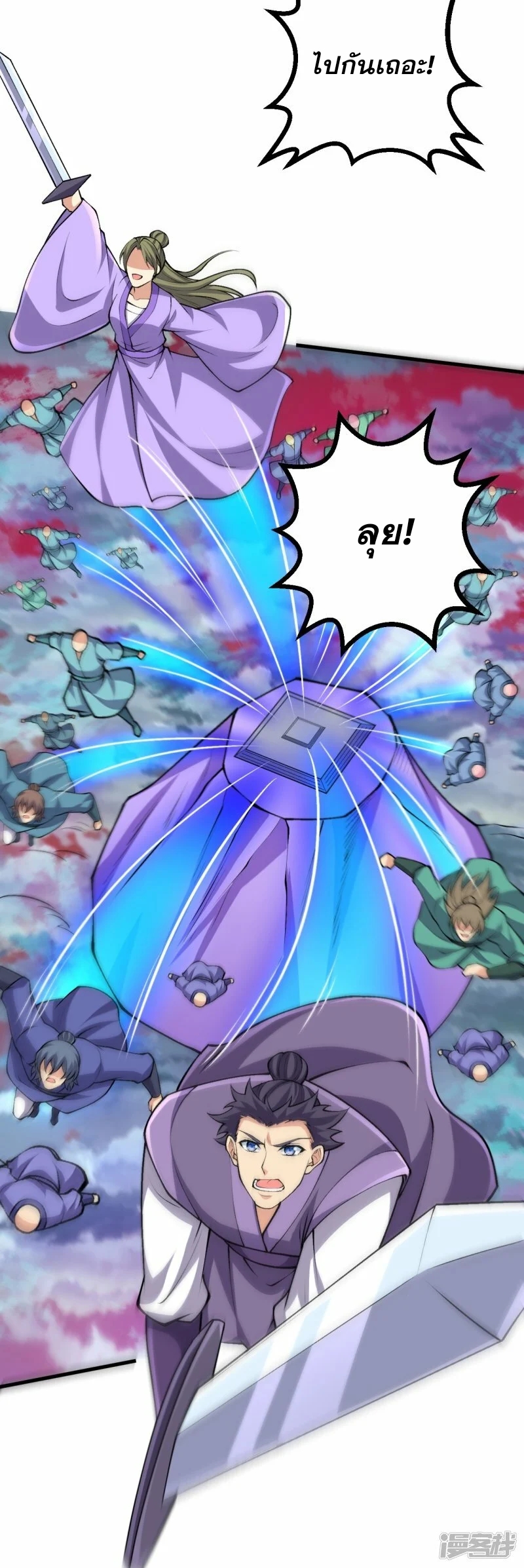 ผู้ขัดเกลาร่างกายที่แข็งแกร่งที่สุดในประวัติศาสตร์ ตอนที่ 163 หน้า 22