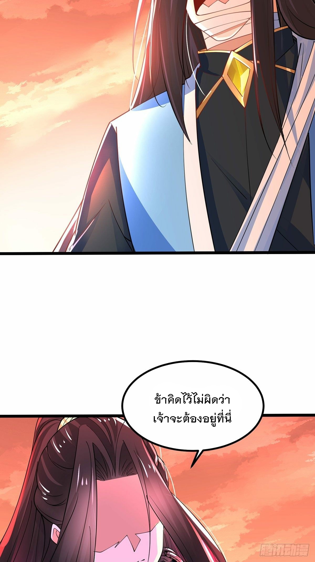 เทพกระบี่มรณะ (ชนจีน) ตอนที่ 47 หน้า 7