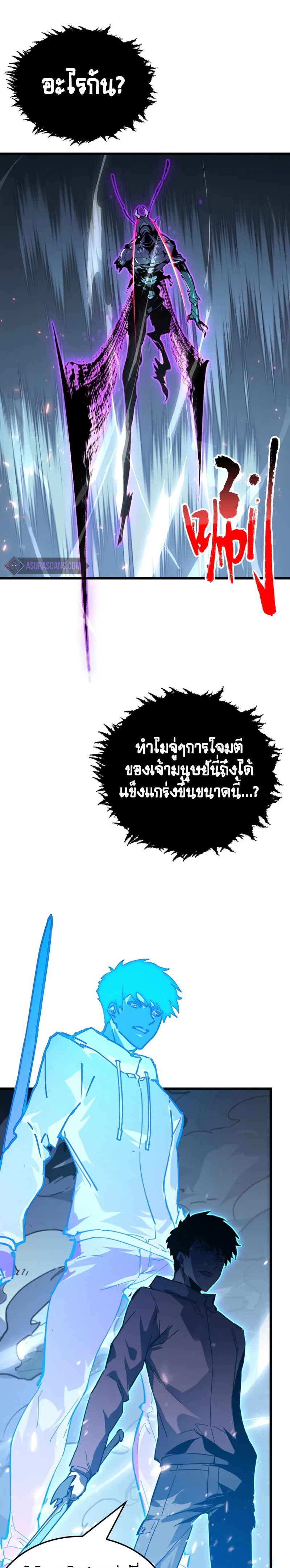 Rise From The Rubble |  เศษซากวันสิ้นโลก ตอนที่ 147 หน้า 21