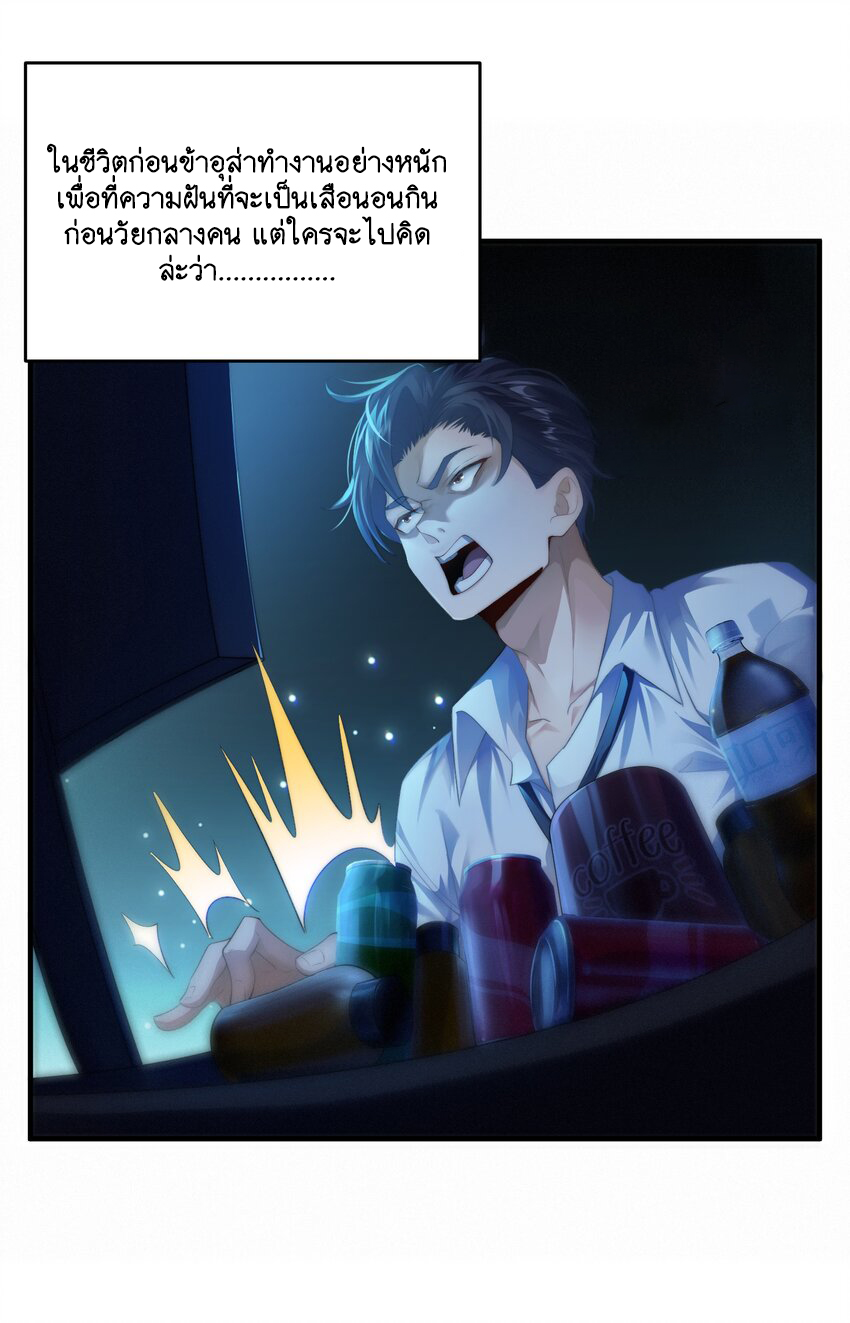 Cultivation of Destiny Great Waste ตอนที่ 1 หน้า 11