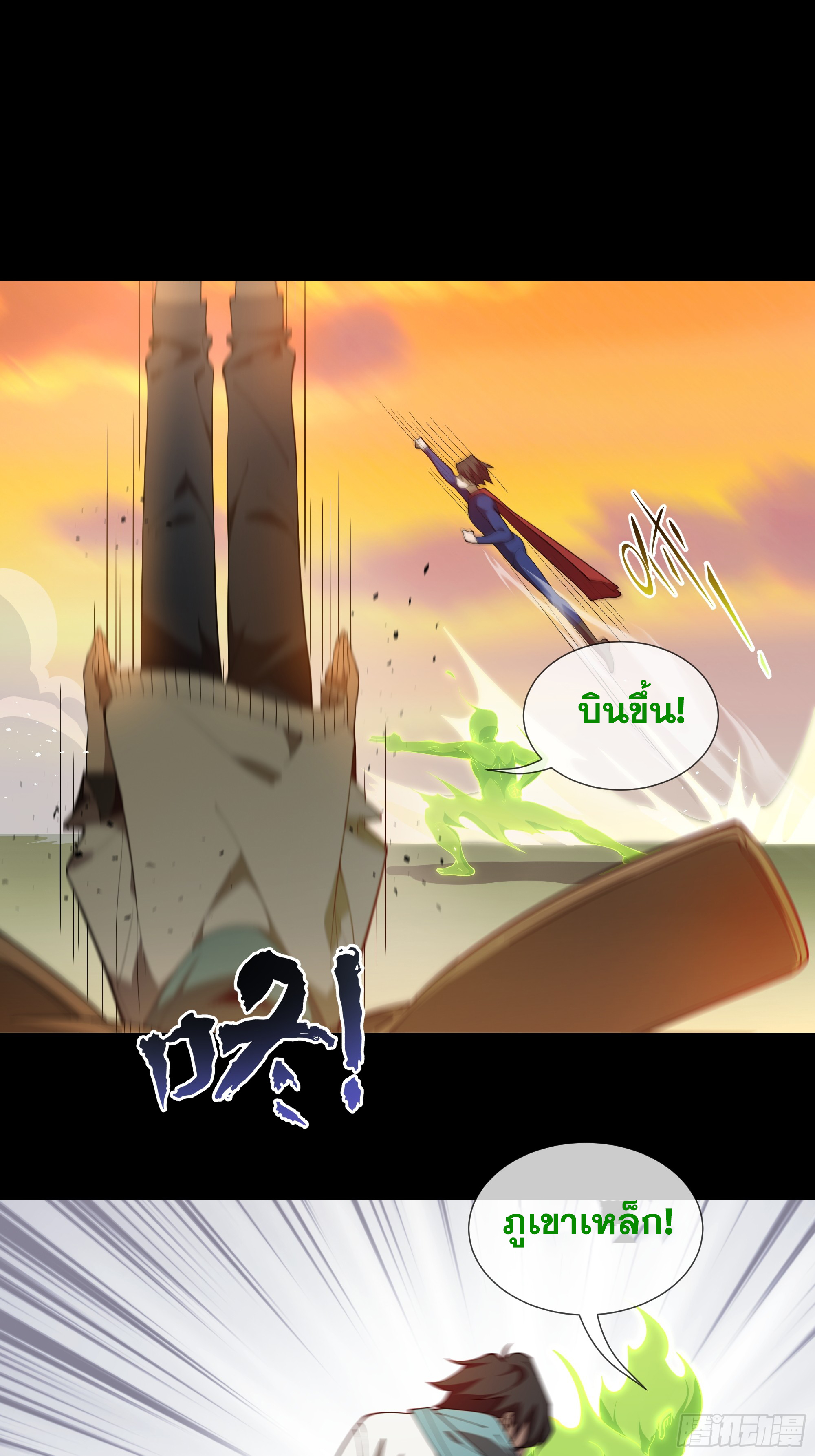 ข้าทำสัญญากับตัวเอง - I Contract Myself ตอนที่ 2 หน้า 47