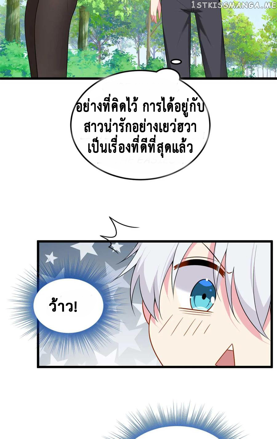 i eat soft rice in another world ตอนที่ 4 หน้า 31
