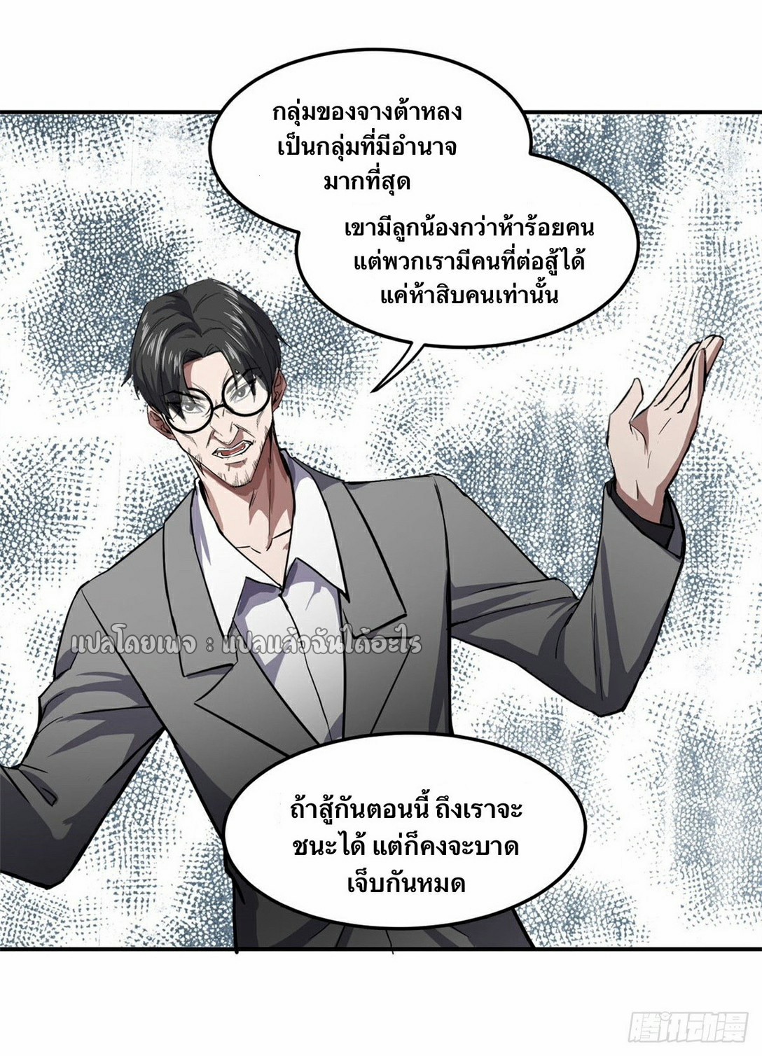 รูเล็ตเวิลด์ สุ่มไอเทมเอาชีวิตรอด ตอนที่ 157 หน้า 16