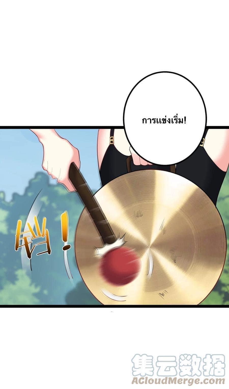 เทพวายร้ายกลับชาติมาเกิดใหม่ ตอนที่ 91 หน้า 21