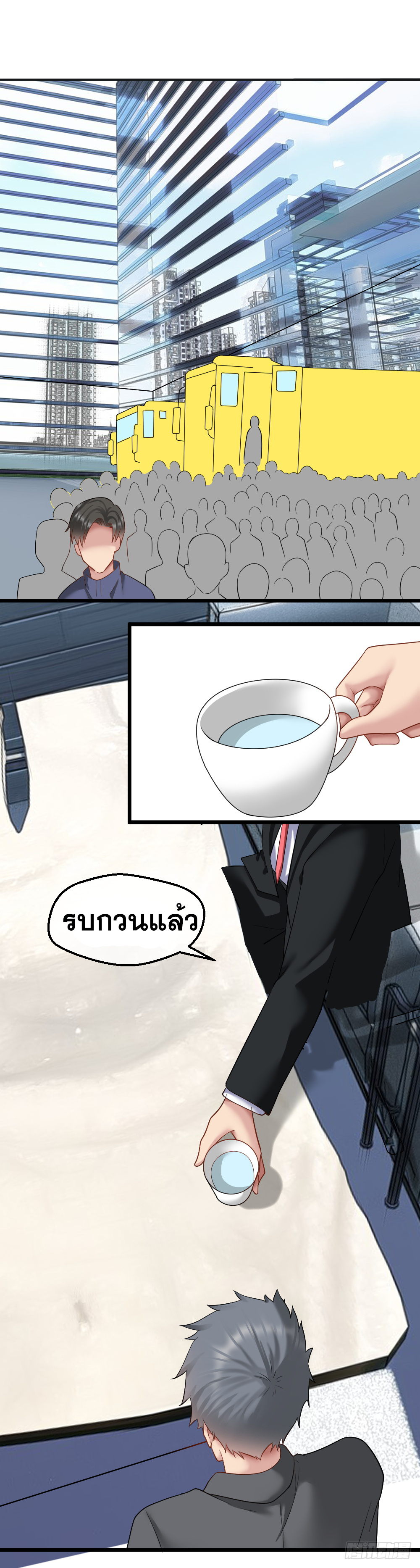 Peerless Genius System(ระบบอัจฉริยะไม่มีใครเหมือน) ตอนที่ 35 หน้า 15