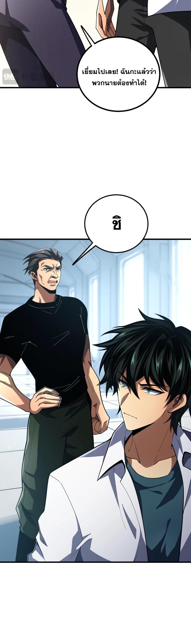 นักเรียนใหม่ระดับ SS แห่งสถาบันเวทมนตร์สุดแกร่ง ตอนที่ 5 หน้า 50