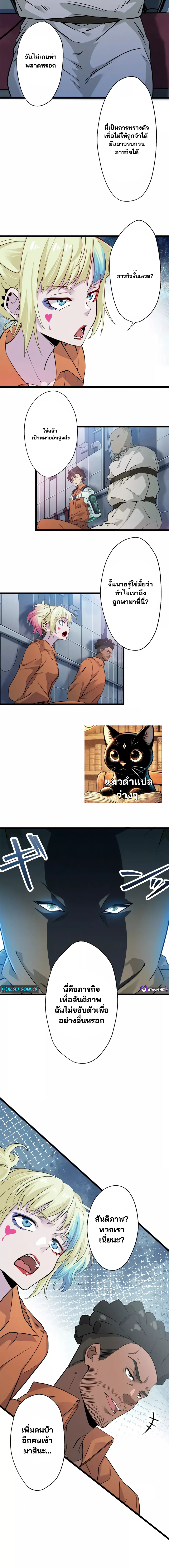 ทีมพลีชีพมหาวายร้าย อิเซไค | Suicide Squad Isekai ตอนที่ 1 หน้า 4