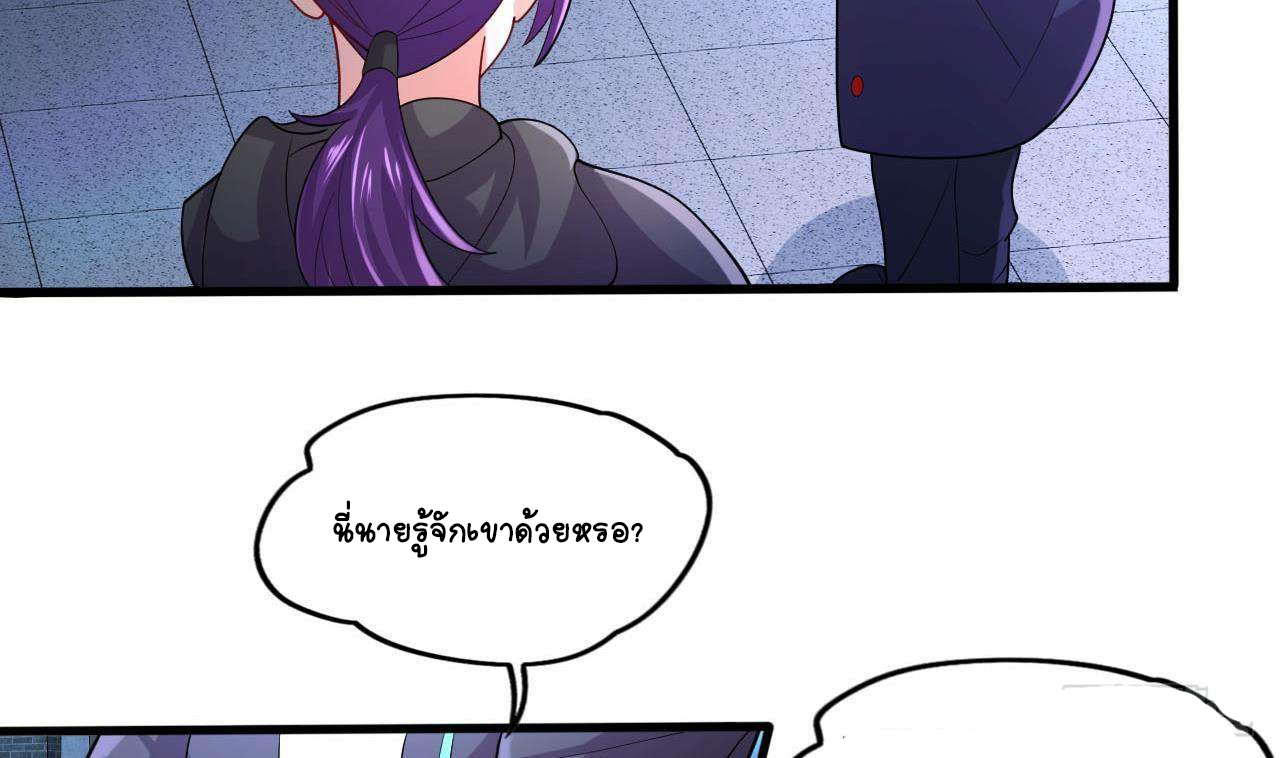 อยู่ดีๆโลกของผมก็เต็มไปด้วยสิ่งลึกลับ ตอนที่ 13 หน้า 47