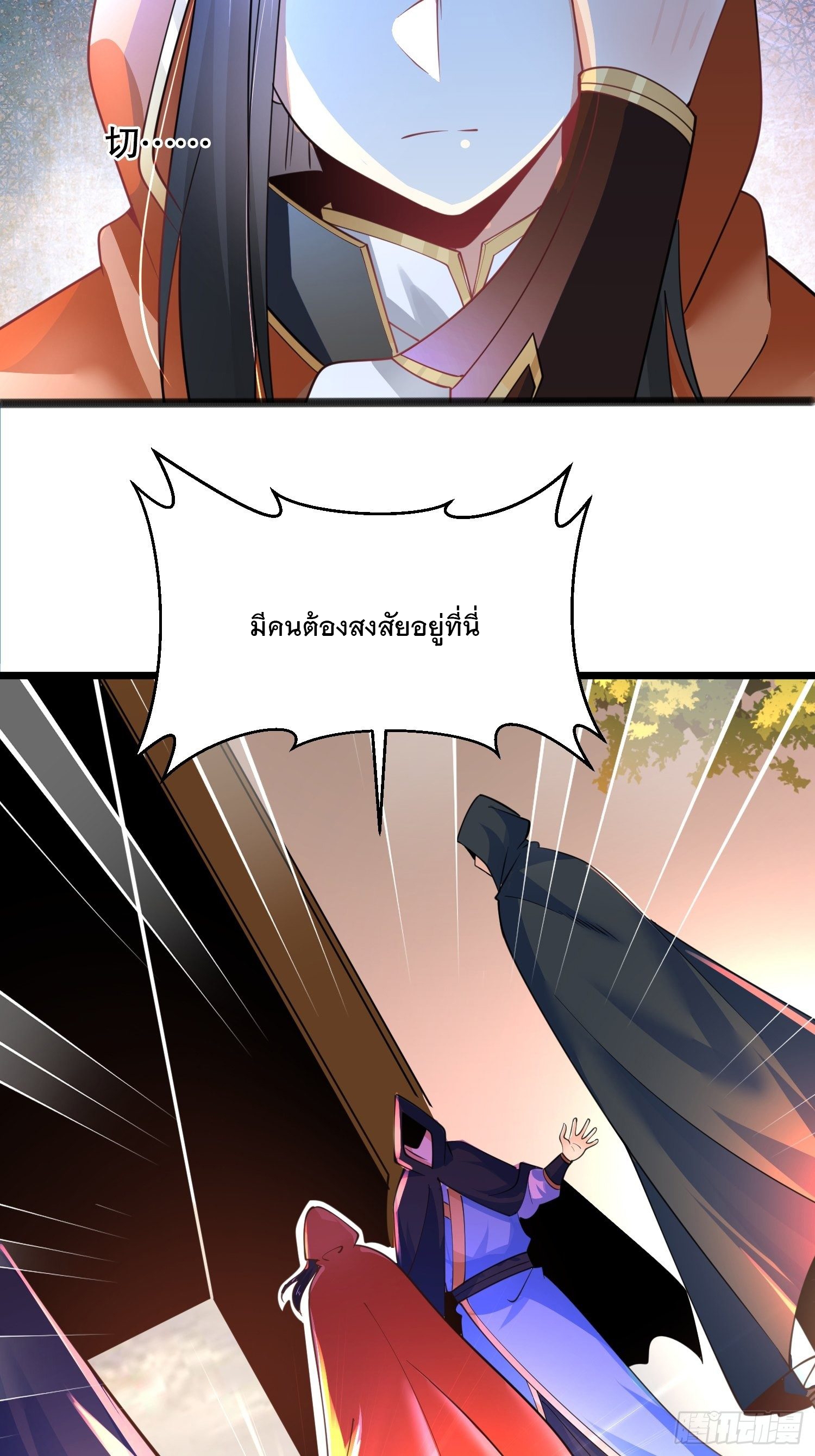 เทพกระบี่มรณะ (ชนจีน) ตอนที่ 48 หน้า 42