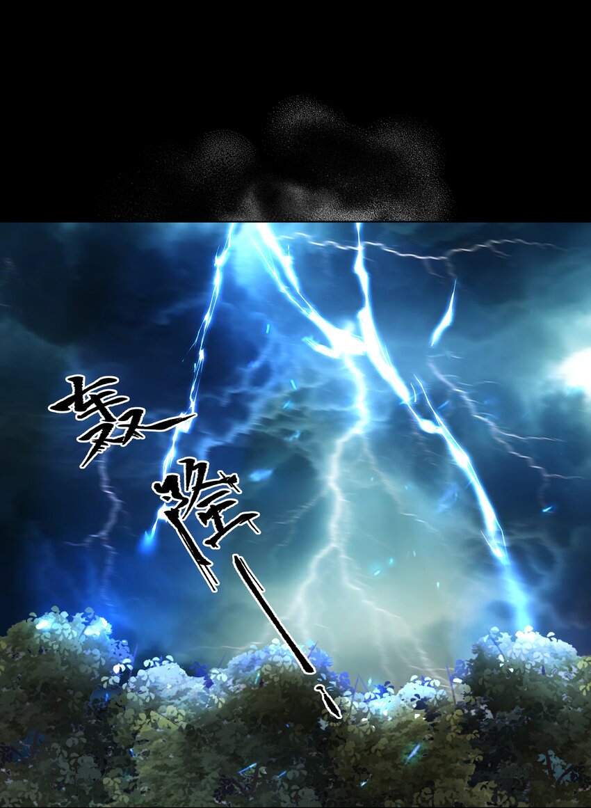 ตัวแปรจุติ ตอนที่ 38 หน้า 29