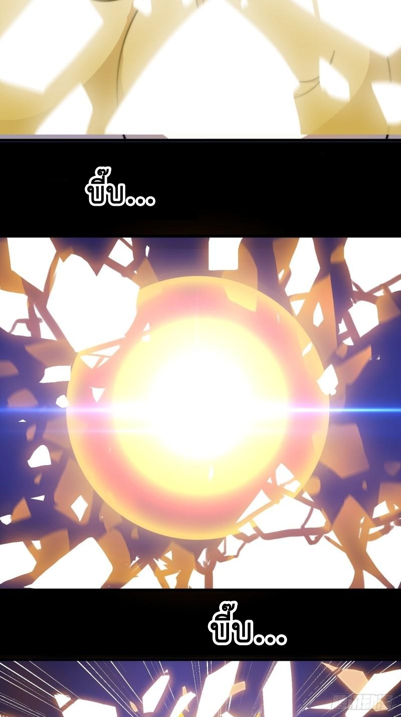 Starting a Mountain ตอนที่ 220 หน้า 19