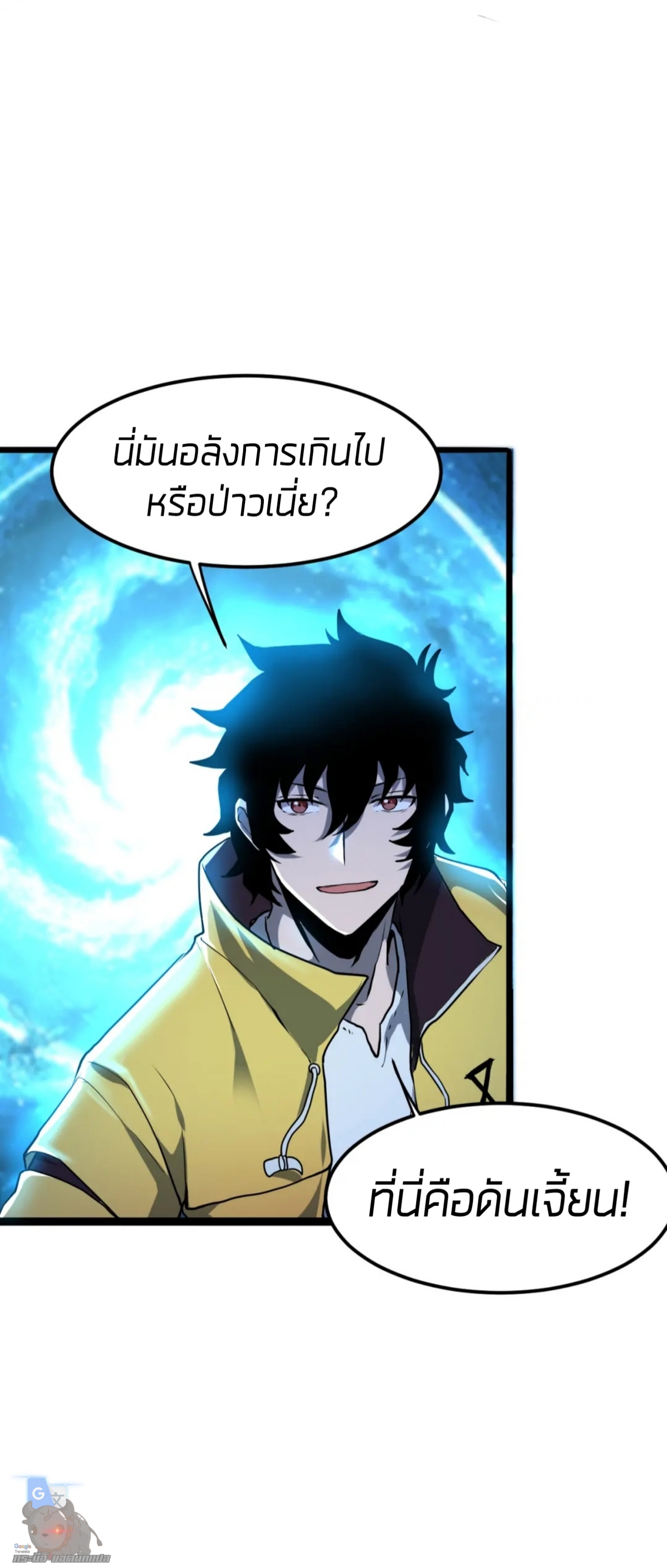 ราชาบัค ตอนที่ 7 หน้า 38