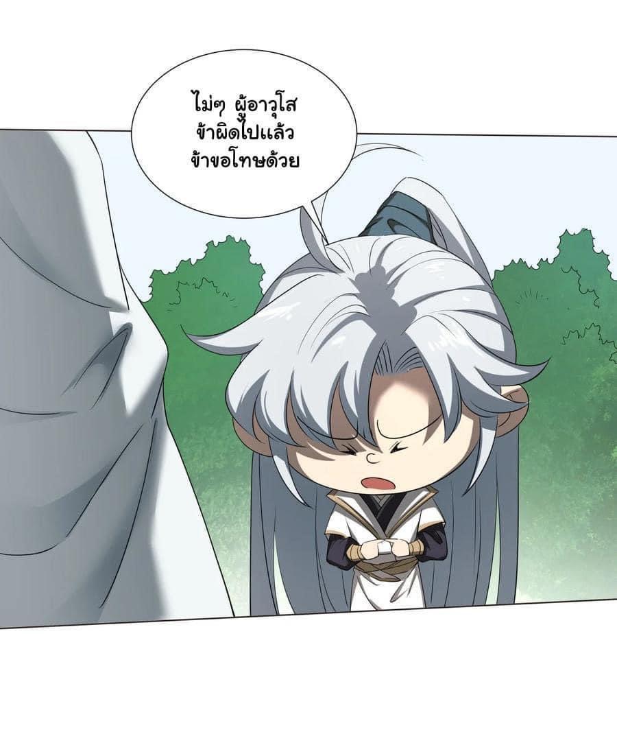 Legend of King Amata | ตำนาน ราชันย์ อมตะ ตอนที่ 18 หน้า 3