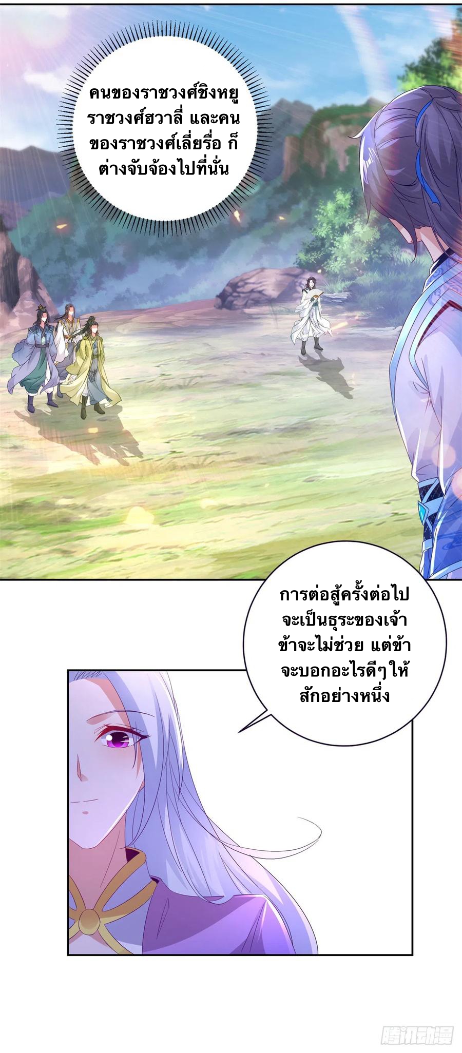 จักรพรรดิวิญญาณศักดิ์สิทธิ์ (ทันจีน) ตอนที่ 260 หน้า 10