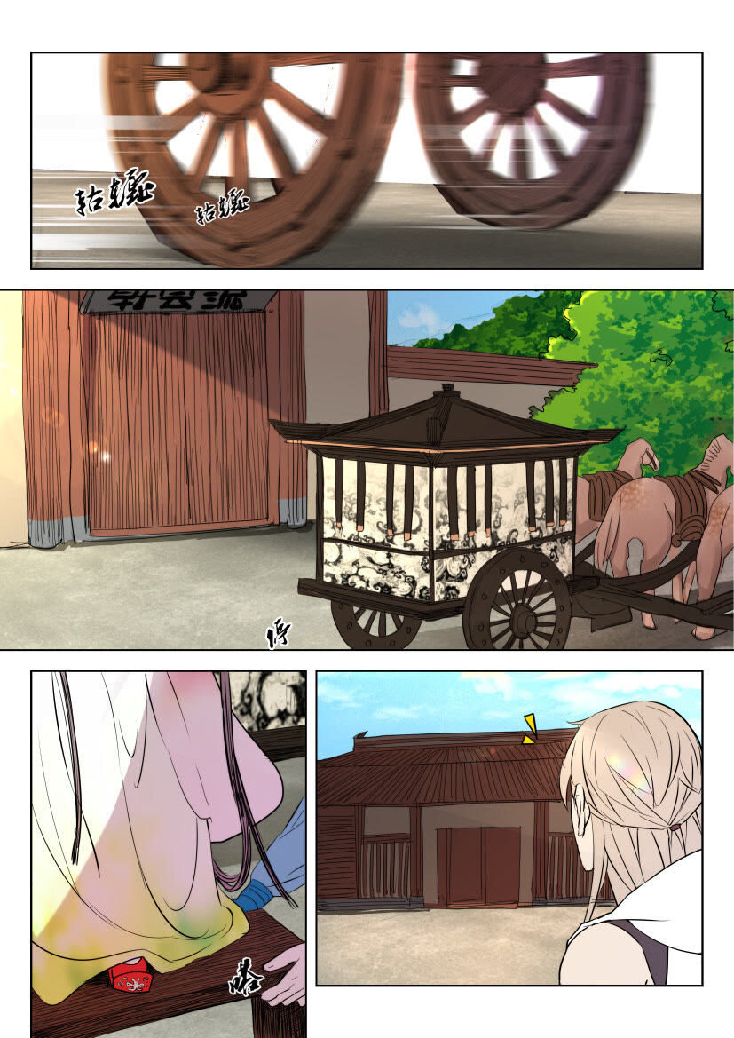 พงศาวดารเทพใบไม้ผลิ THE SPRING-AUTUMN APOTHEOSIS ตอนที่ 22 หน้า 5