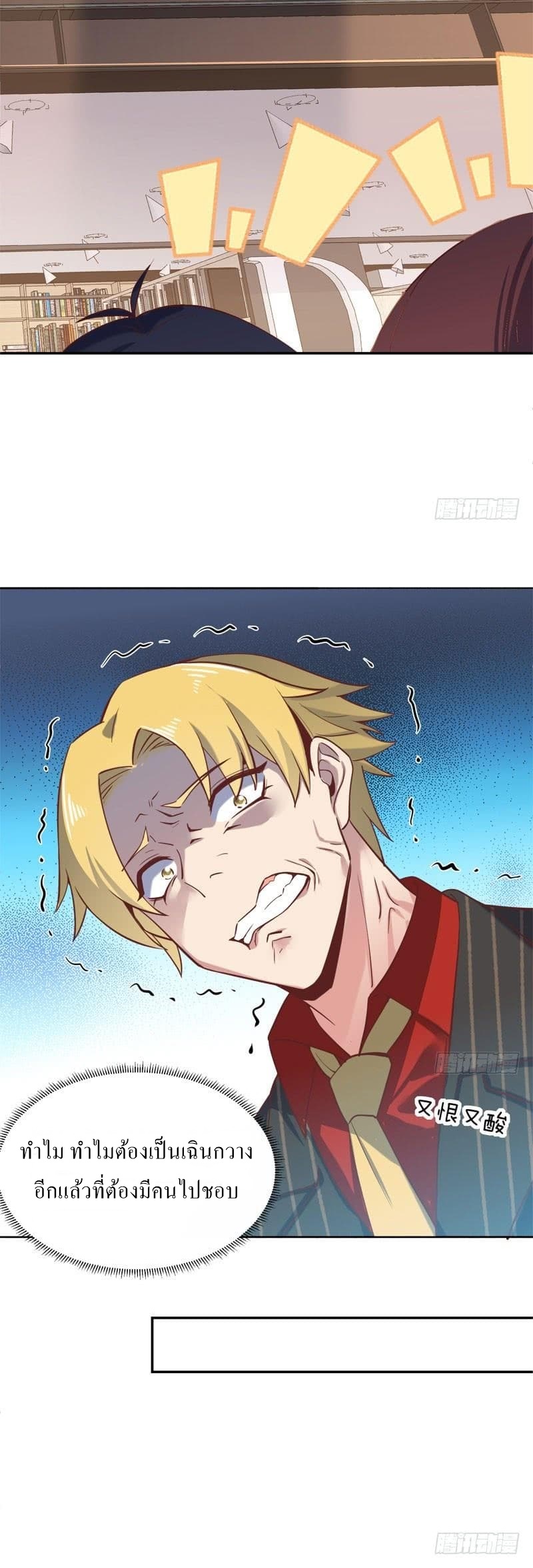 |. Carrying The Goddess Along (จบss1) ตอนที่ 49 หน้า 31