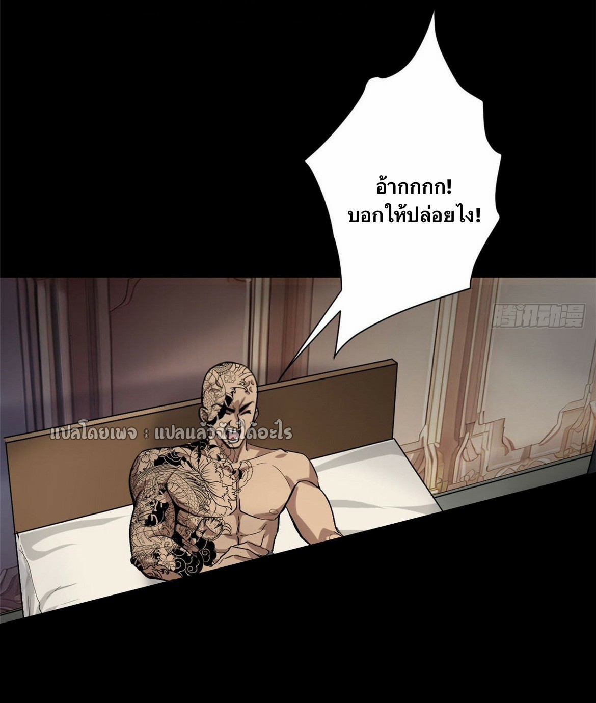 รูเล็ตเวิลด์ สุ่มไอเทมเอาชีวิตรอด ตอนที่ 148 หน้า 6