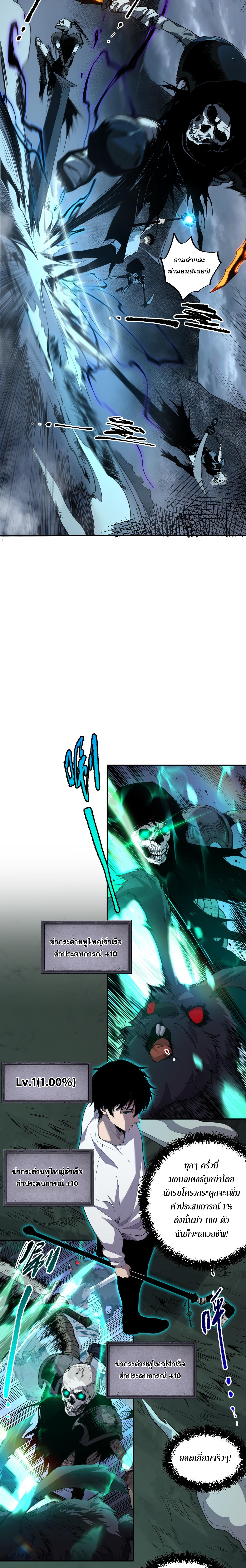 เนโครแมนเซอร์! ฉันคือภัยพิบัติล้างโลก! ตอนที่ 3 หน้า 6
