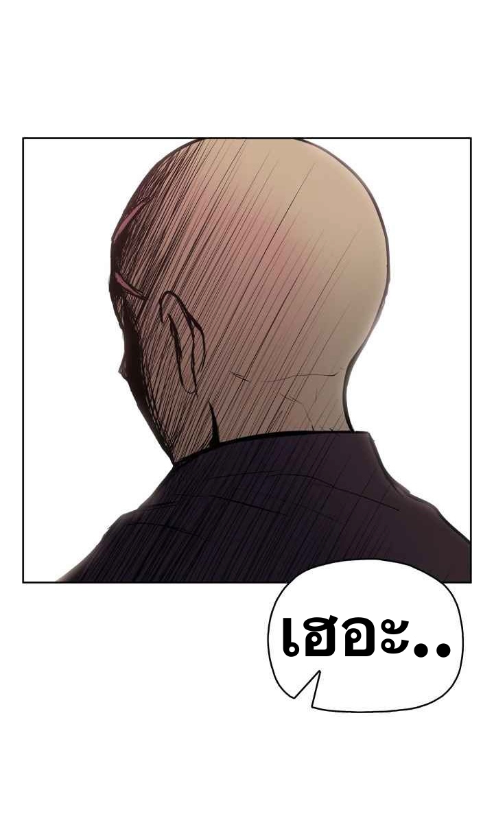 The God Of War ตอนที่ 27 หน้า 43