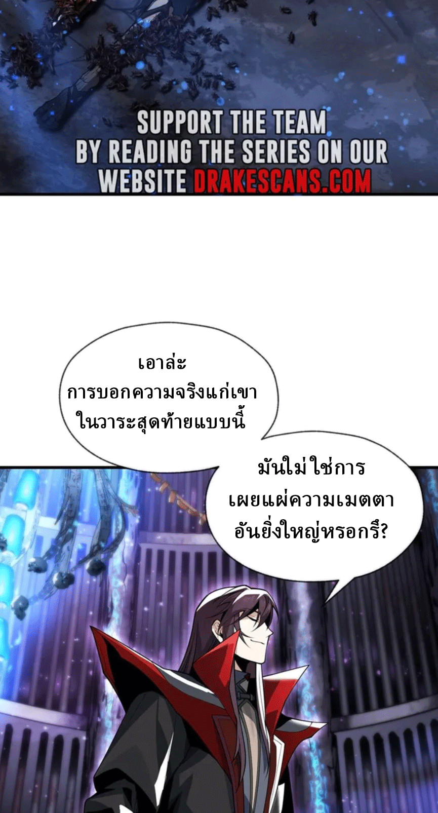 จอมมารสุดแกร่ง ล้างแค้นศิษย์ทรยศ ตอนที่ 8 หน้า 38
