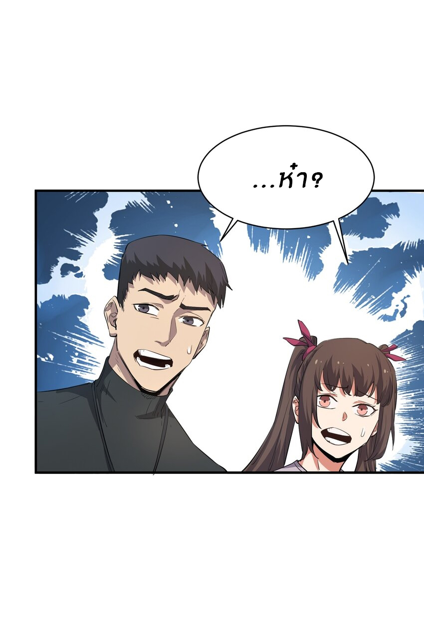 (ทันต้นฉบับ)The catastrophe of the doomsday, the rebirth of me turned the whole family into a boss! ตอนที่ 29 หน้า 5