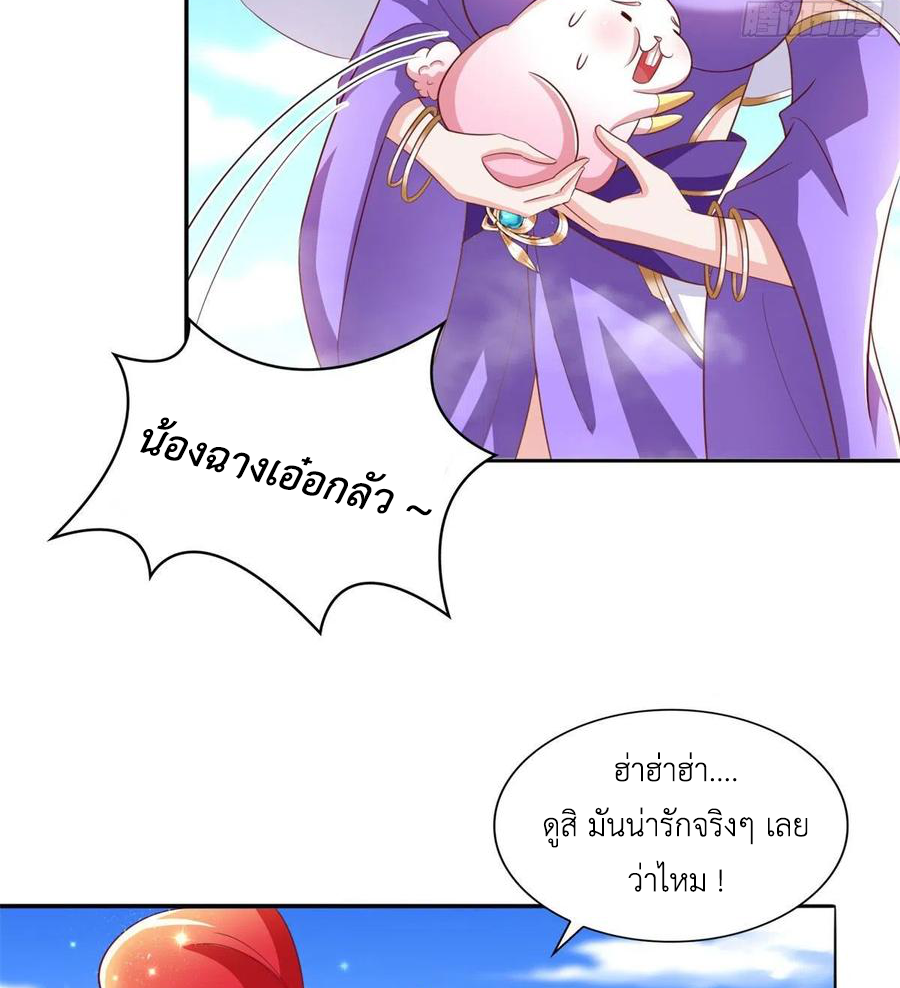 (ชนจีน) Dragon Master (จูหมิง นักรบเซียนมังกร) ตอนที่ 90 หน้า 42