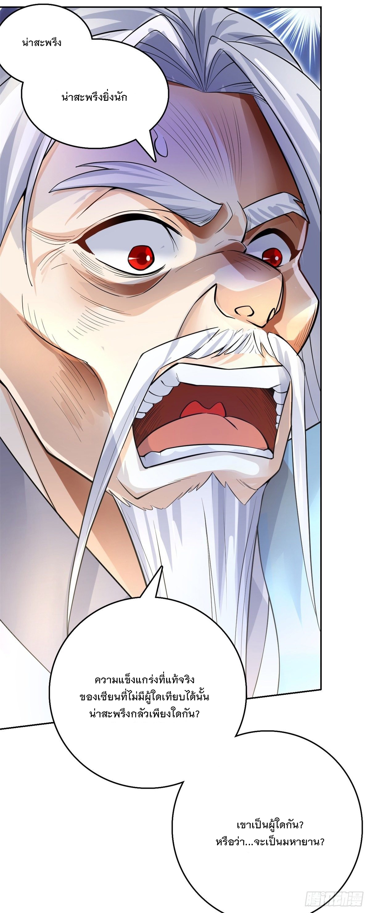 ด้วยเขตแดนกระบี่ ข้าสามารถเป็นเซียนกระบี่ได้ ตอนที่ 10 หน้า 2