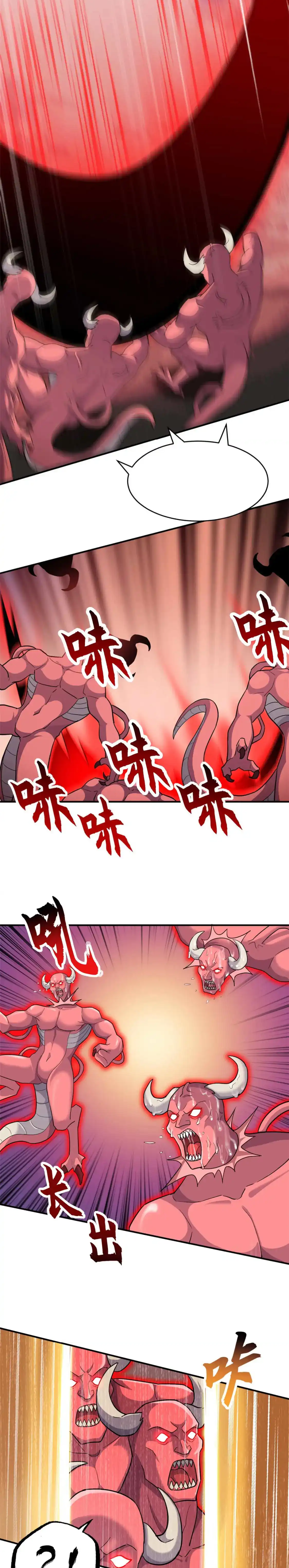 Super god pet shop - ร้านค้าสุดยอดสัตว์เลี้ยงระดับพระเจ้า (ชนจีน) ตอนที่ 138 หน้า 3