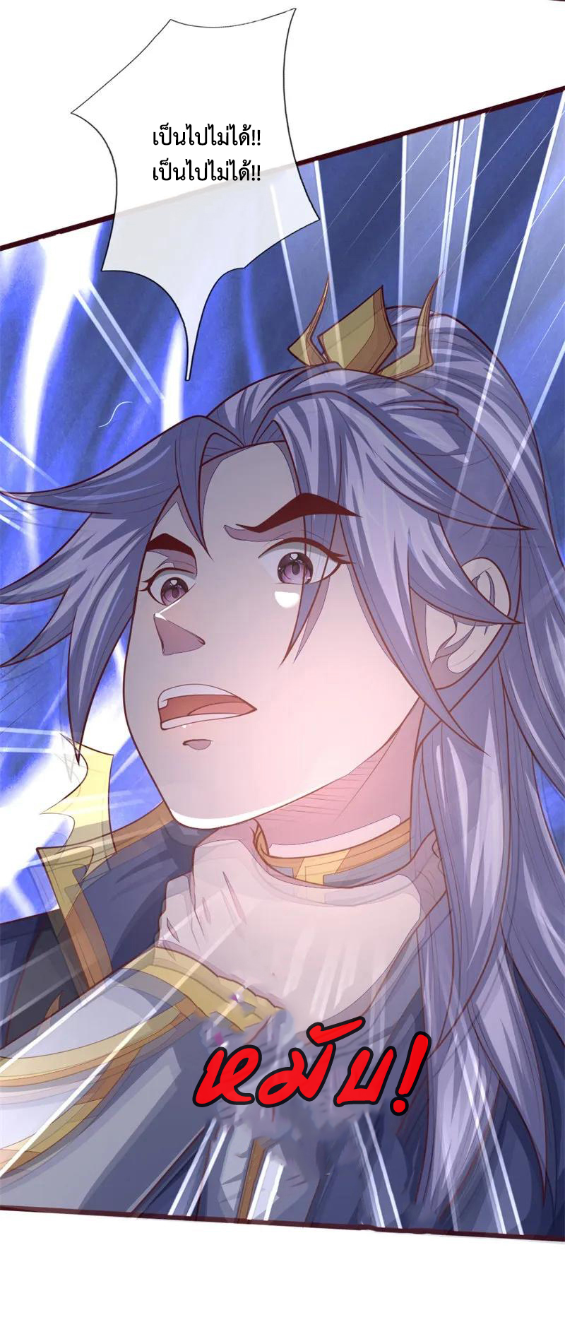 |.ตำนานราชันย์เทพสวรรค์ ตอนที่ 137 หน้า 8